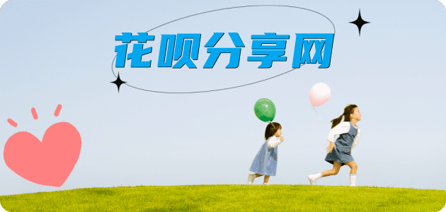 花呗黄石阳新县.套刷信用卡花呗,提现,取现.刷卡分享网 - 诚信24小时接单平台